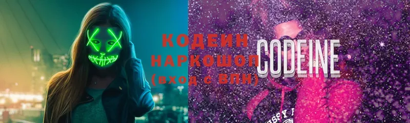 Кодеиновый сироп Lean напиток Lean (лин)  Богучар 